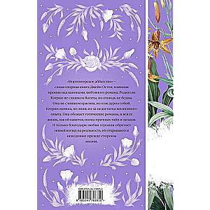 Northanger Abbey