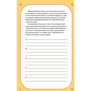 The Wonderful Gift of Gratitude. A Journal That Will Teach You to Bless Your Life