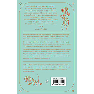 The Wonderful Gift of Gratitude. A Journal That Will Teach You to Bless Your Life