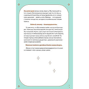 The Wonderful Gift of Gratitude. A Journal That Will Teach You to Bless Your Life