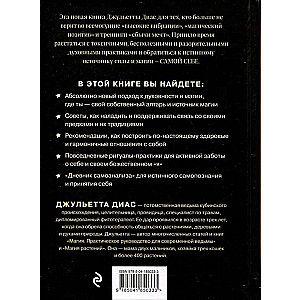 The Altar Within You. A Comprehensive Guide to Releasing Your Divine Self