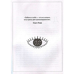 The Altar Within You. A Comprehensive Guide to Releasing Your Divine Self