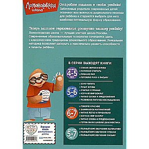 Complete Course of Learning to Write: for Children Aged 5-7