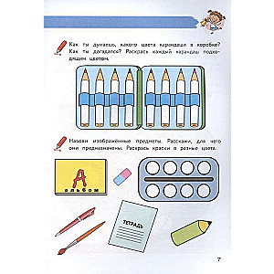 Complete Course of Learning to Write: for Children Aged 5-7