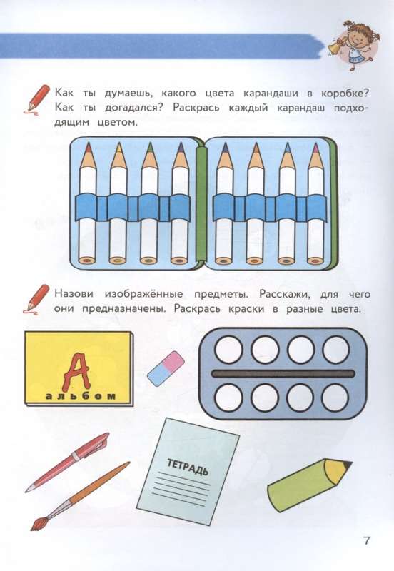 Complete Course of Learning to Write: for Children Aged 5-7