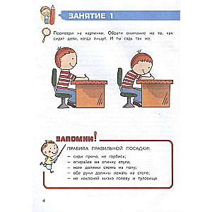 Complete Course of Learning to Write: for Children Aged 5-7