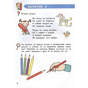 Complete Course of Learning to Write: for Children Aged 5-7