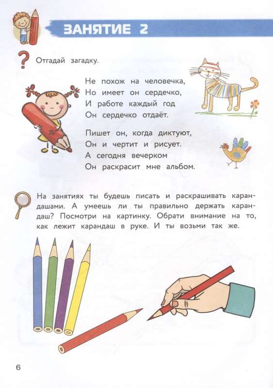 Complete Course of Learning to Write: for Children Aged 5-7