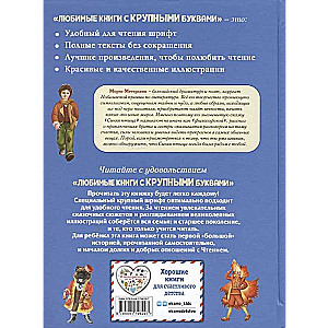 Niebieski ptak (ilustracje Anastasii Basiubina)
