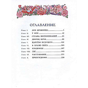 Niebieski ptak (ilustracje Anastasii Basiubina)
