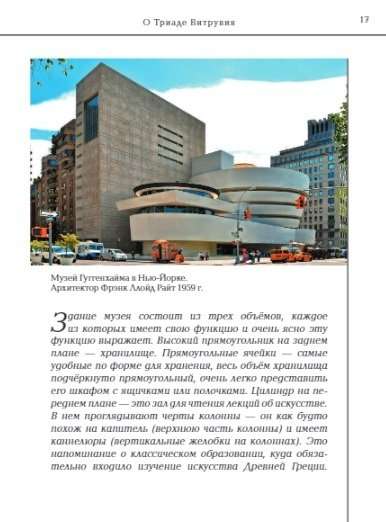 Architektura. Co to znaczy dobrze, a co źle. Klucz do zrozumienia