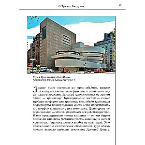 Architektura. Co to znaczy dobrze, a co źle. Klucz do zrozumienia