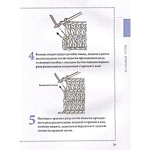 Crochet. The Complete Japanese Guide. 115 Techniques, Methods of Knitting, Symbols and Their Combinations