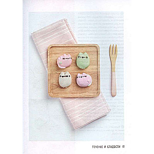 Cook with Pusheen! Pusheen Cat Cookbook