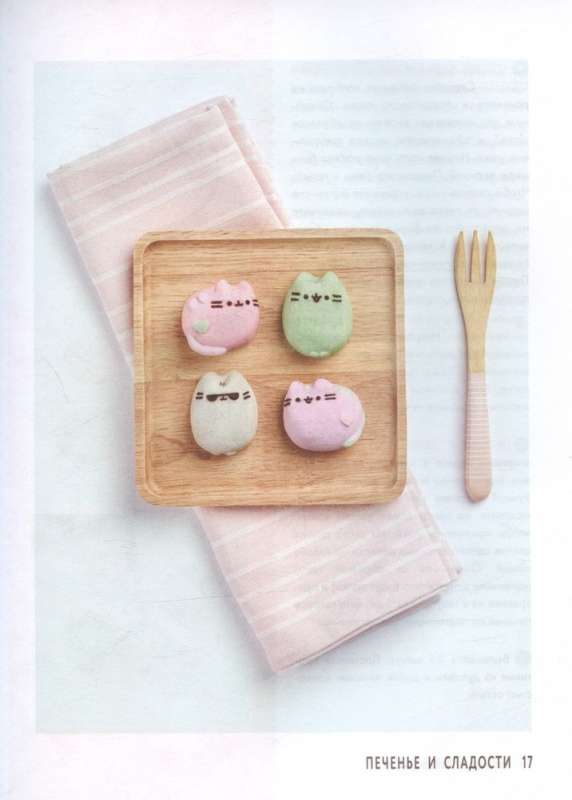 Cook with Pusheen! Pusheen Cat Cookbook