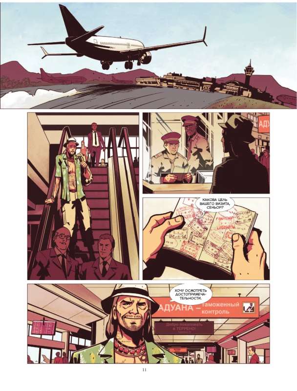 Far Cry. Tears of Esperanza. Comic