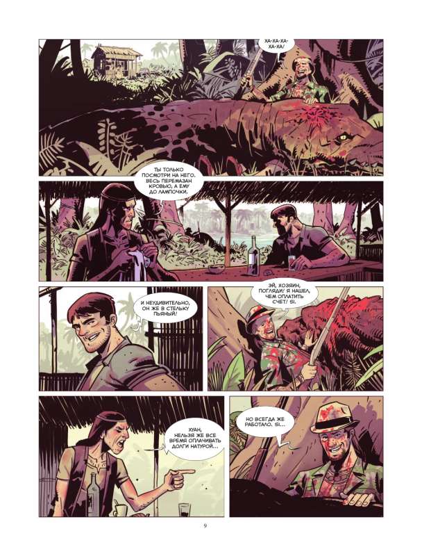 Far Cry. Tears of Esperanza. Comic