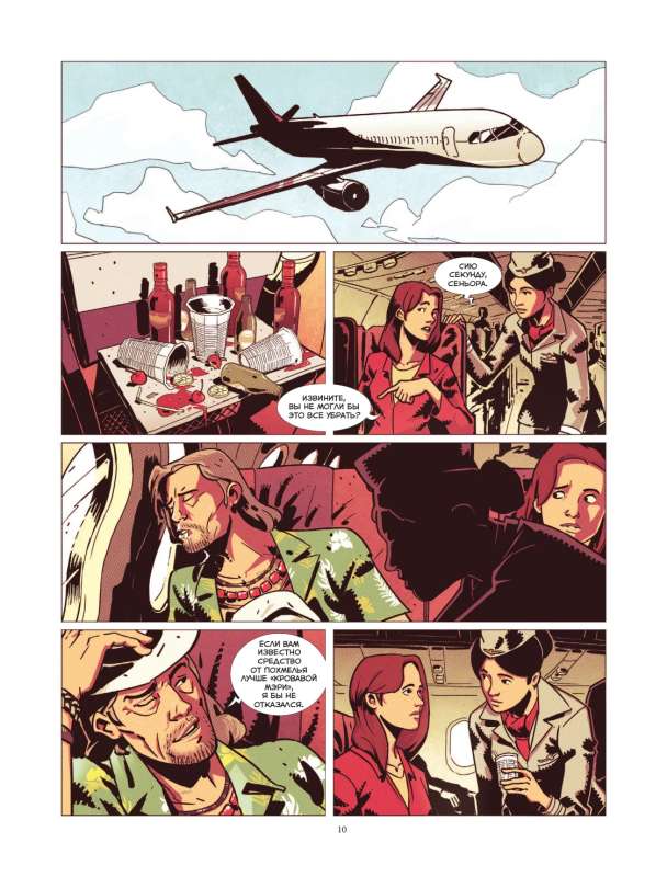 Far Cry. Tears of Esperanza. Comic