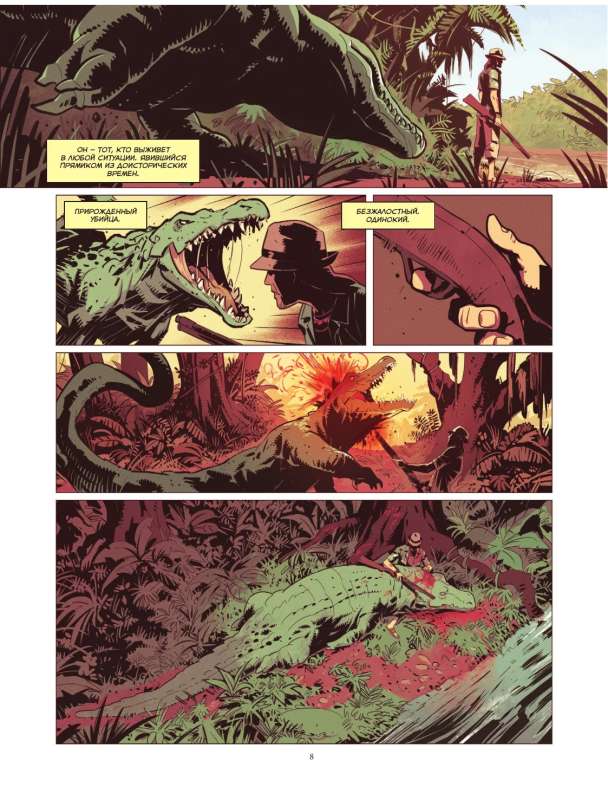Far Cry. Tears of Esperanza. Comic