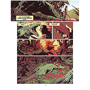 Far Cry. Tears of Esperanza. Comic