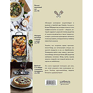 The Big Culinary Encyclopedia of Delicious and Simple Food. Tips, Techniques, and Over 200 Recipes to Help You Become a Kitchen Professional