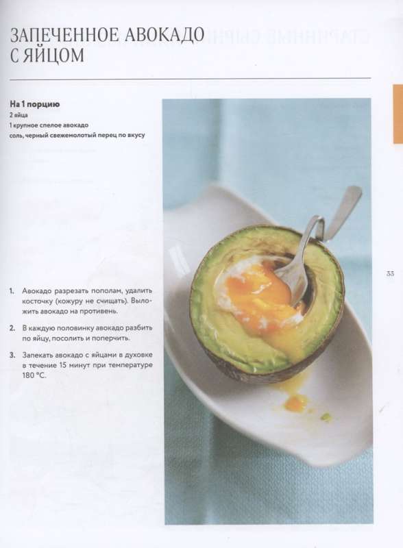 The Big Culinary Encyclopedia of Delicious and Simple Food. Tips, Techniques, and Over 200 Recipes to Help You Become a Kitchen Professional