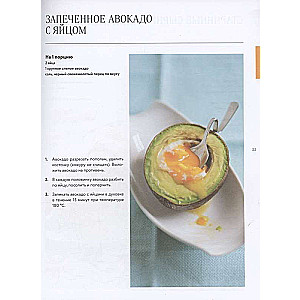 The Big Culinary Encyclopedia of Delicious and Simple Food. Tips, Techniques, and Over 200 Recipes to Help You Become a Kitchen Professional