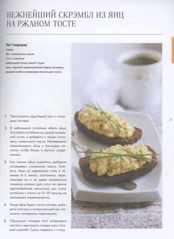 The Big Culinary Encyclopedia of Delicious and Simple Food. Tips, Techniques, and Over 200 Recipes to Help You Become a Kitchen Professional