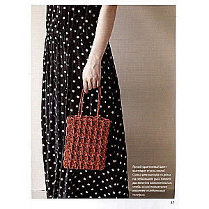 Relief Pulling Crochet. Patterns and Projects. Bestseller from Japan