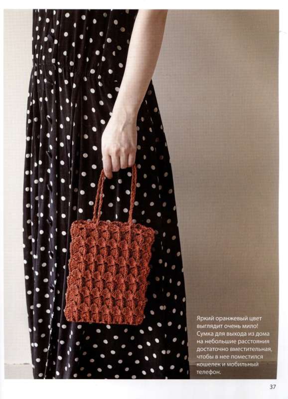 Relief Pulling Crochet. Patterns and Projects. Bestseller from Japan