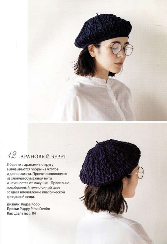 Relief Pulling Crochet. Patterns and Projects. Bestseller from Japan