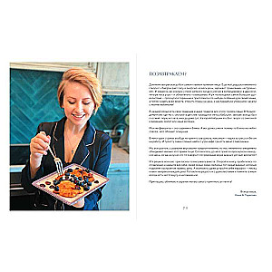 Shall we have breakfast? 62 bright ideas for the most energetic morning