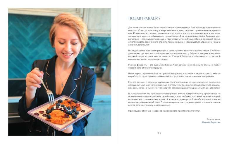 Shall we have breakfast? 62 bright ideas for the most energetic morning