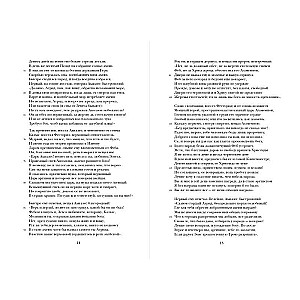 Iliad. Odyssey