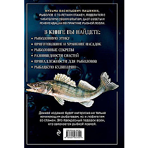 The Big Encyclopedia of Fishing. The Most Complete Guide for Fishermen