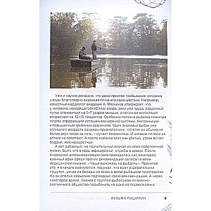 The Big Encyclopedia of Fishing. The Most Complete Guide for Fishermen