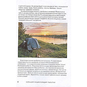 The Big Encyclopedia of Fishing. The Most Complete Guide for Fishermen