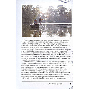 The Big Encyclopedia of Fishing. The Most Complete Guide for Fishermen