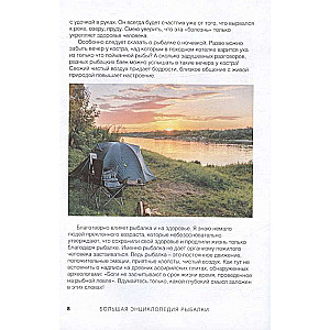The Big Encyclopedia of Fishing. The Most Complete Guide for Fishermen
