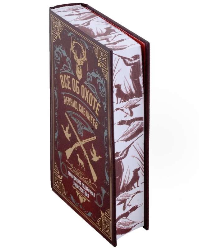 All About Hunting. The Legendary Gift Encyclopedia of Sabaneev