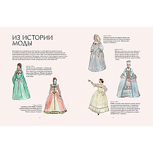 Knitting in the Romantic Style: 34 Feminine Models Inspired by History