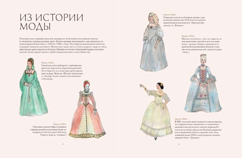 Knitting in the Romantic Style: 34 Feminine Models Inspired by History