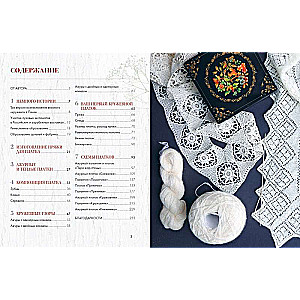 Penza Lace Shawl. Secrets of a Forgotten Craft. Practical Encyclopedia of Russian Knitting