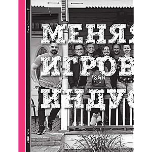 Devolver. Punks in the Gaming Business