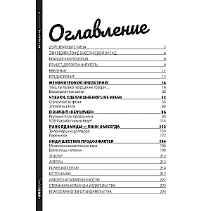 Devolver. Punks in the Gaming Business