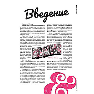 Devolver. Punks in the Gaming Business
