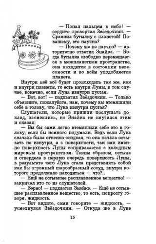 Niezdara na Księżycu
