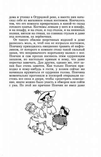 Niezdara na Księżycu