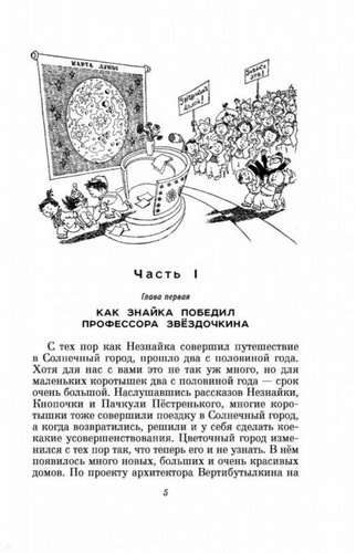 Niezdara na Księżycu