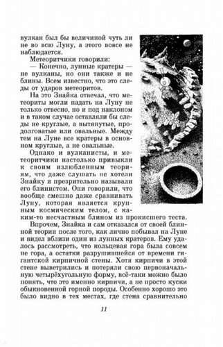 Niezdara na Księżycu